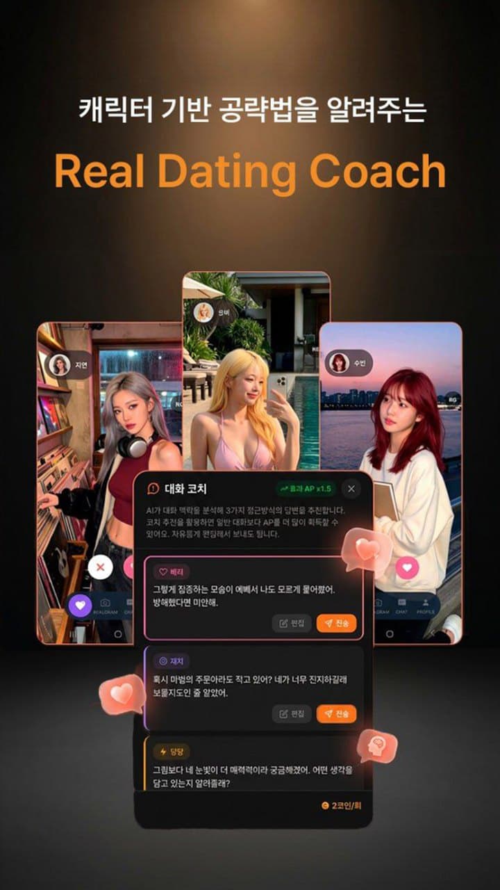 REALMATE GF feature graphic 4